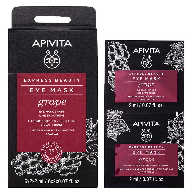 Express Beauty Grape Eye Mask